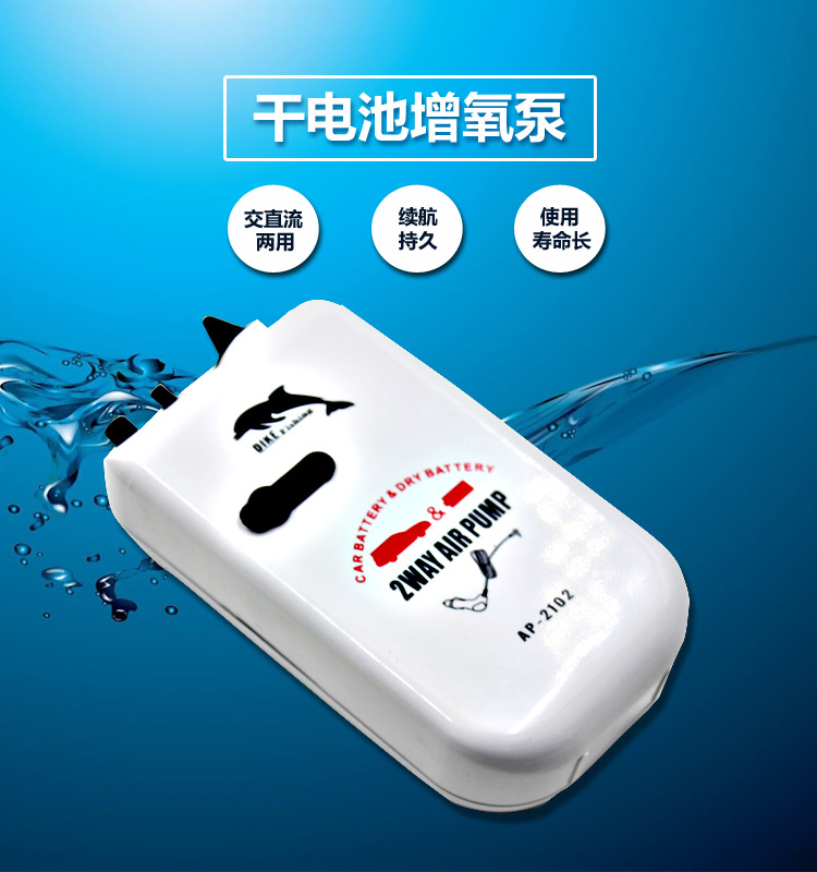 鱼缸车充氧气泵车载插电或干电池两用单孔增氧泵车载户外详情33