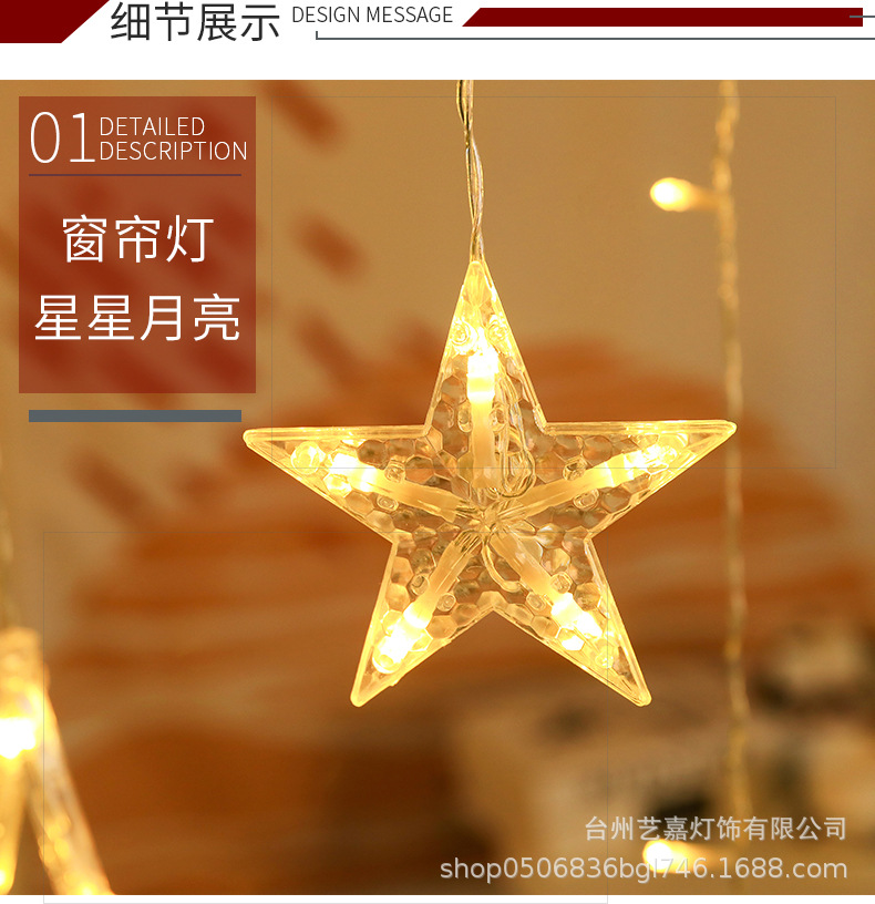 led窗帘灯彩灯氛围灯灯太阳能灯带灯串摆摊装饰灯户外小夜灯圣诞详情4