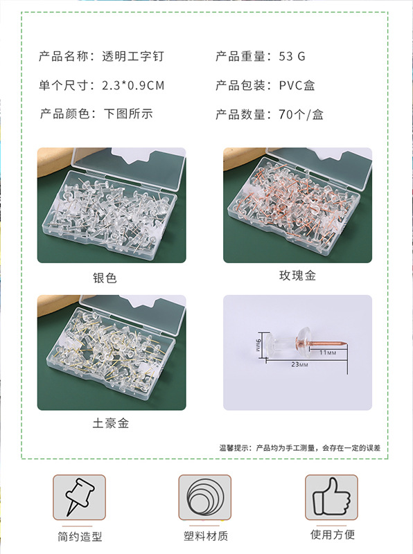 Cross-border direct supply of transparent rose gold I-shaped studs in boxes, golden drawing studs in ins style, wholesale of cork studs, decorative press studs pic 3