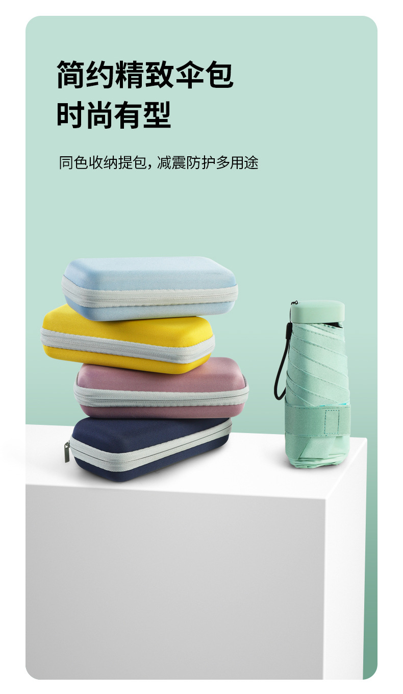 Flat six-fold capsule umbrella for sun protection, 14cm card umbrella, folding mini, ultra-light, compact and portable student sun umbrella pic 7