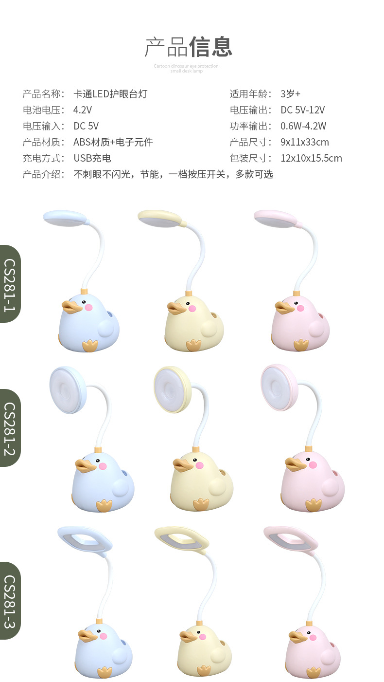 LED萌鸭台式桌面台灯usb充电软管写字夜灯小台灯 ins学生宿舍卧室护眼小台灯详情10