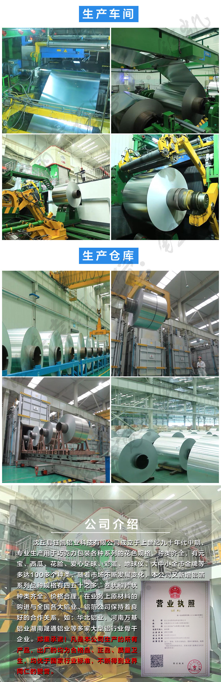 公司介绍(1)