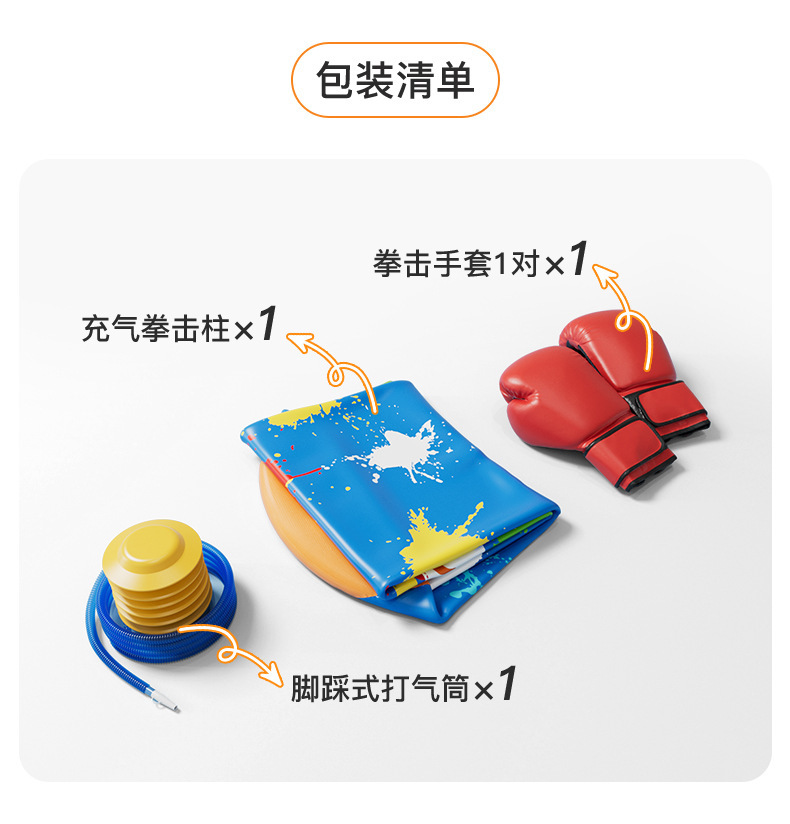 儿童充气拳击柱不倒翁沙包散打跆拳道家用小孩子健身运动拳击沙袋详情30
