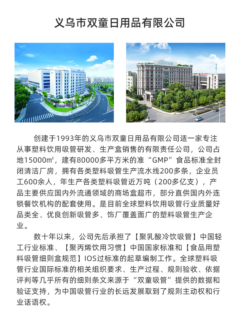 一次性环保吸管PP塑料彩色弯头吸管 食品级可降解吸管详情1