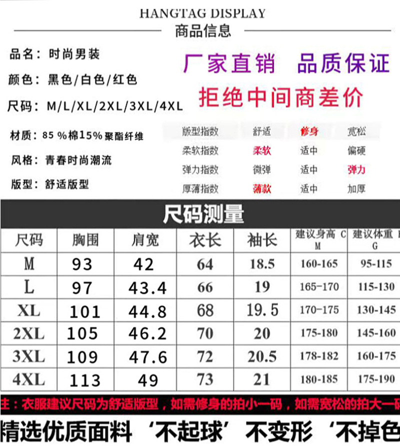 高品质夏季男士短袖t恤植绒圆领衫美人头半袖男装丝光棉薄款休闲详情4