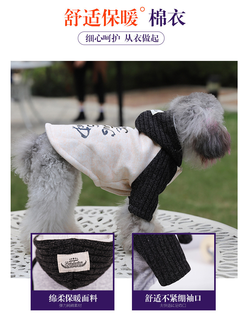 High-quality new pet hoodie, fashionable dog hoodie, thickened and fleece, warm and comfortable cat clothes pic 2