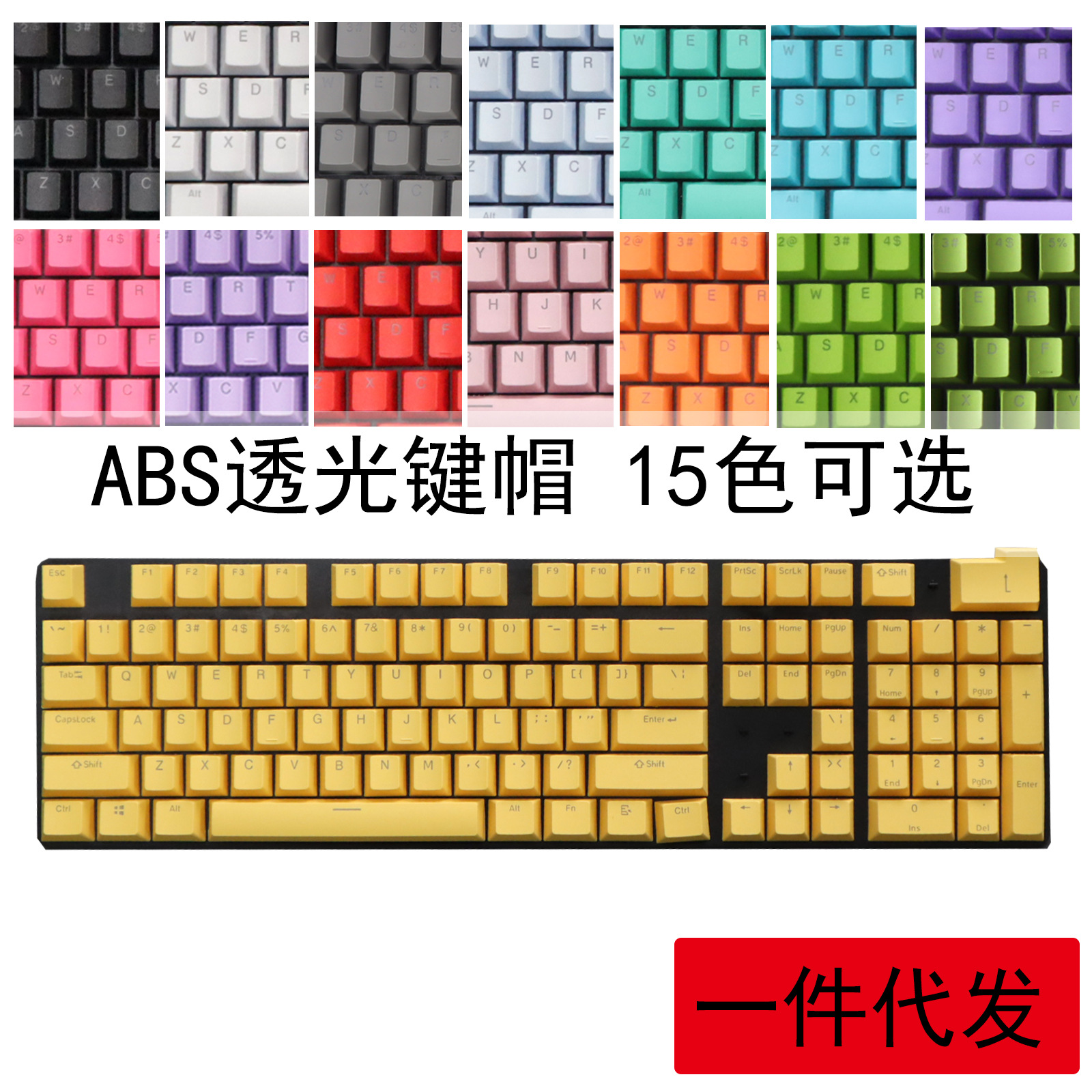 ABS color-matched 61/87/104 key mechanical keyboard cap, two-color closed character translucent color key cap pic 33