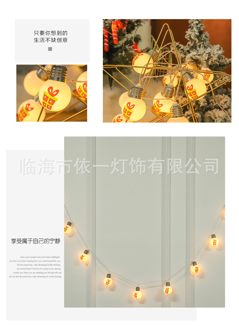 临海市锦彩灯饰有限公司-7_03.jpg