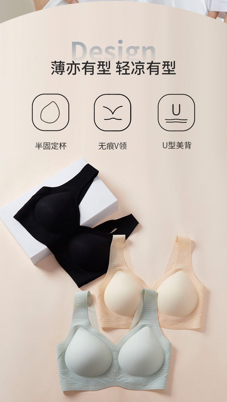 大胸显小超薄透气舒适内衣女无钢圈聚拢半固定文胸罩无痕U型美背详情2