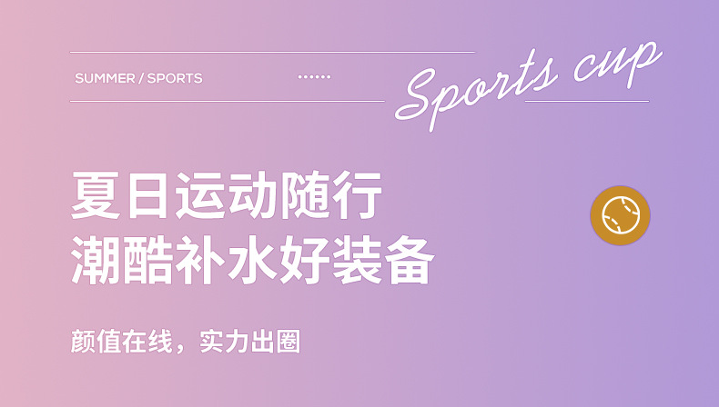 亿本星霜太空塑料杯夏季大容量简约运动水杯学生时尚户外运动水杯详情3