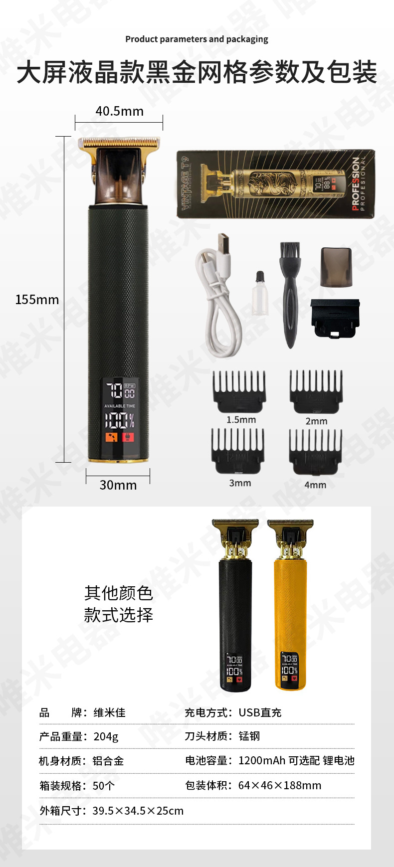 Cross-border new product t9 electric hair clipper wholesale, engraved mark electric clipper, bald oil head electric clipper, plastic hair razor pic 17