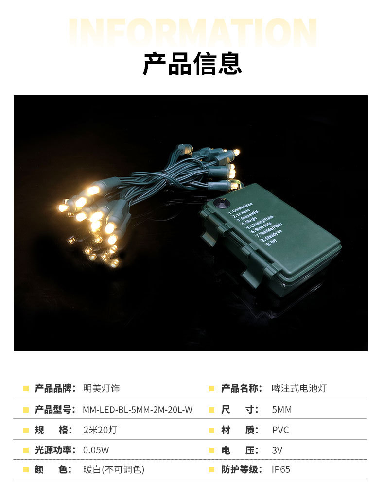 美规UL款低压LED电池盒灯串 户外防水5mm圣诞节日装饰灯串详情3