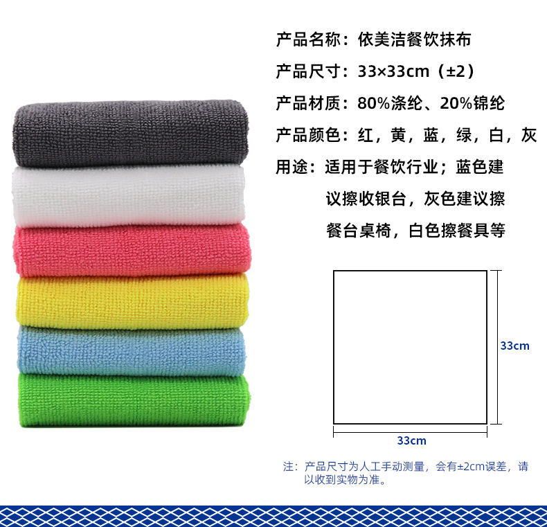 Wholesale of microfiber table cleaning cloths, kitchen and household scouring pads, restaurant cleaning absorbent small square towels in Shenzhen pic 5