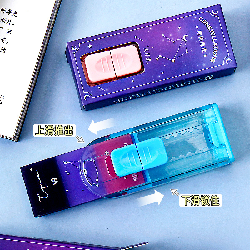 十二星座推拉橡皮小学生用按动像皮擦不留痕无碎屑橡皮擦卡通橡皮详情4