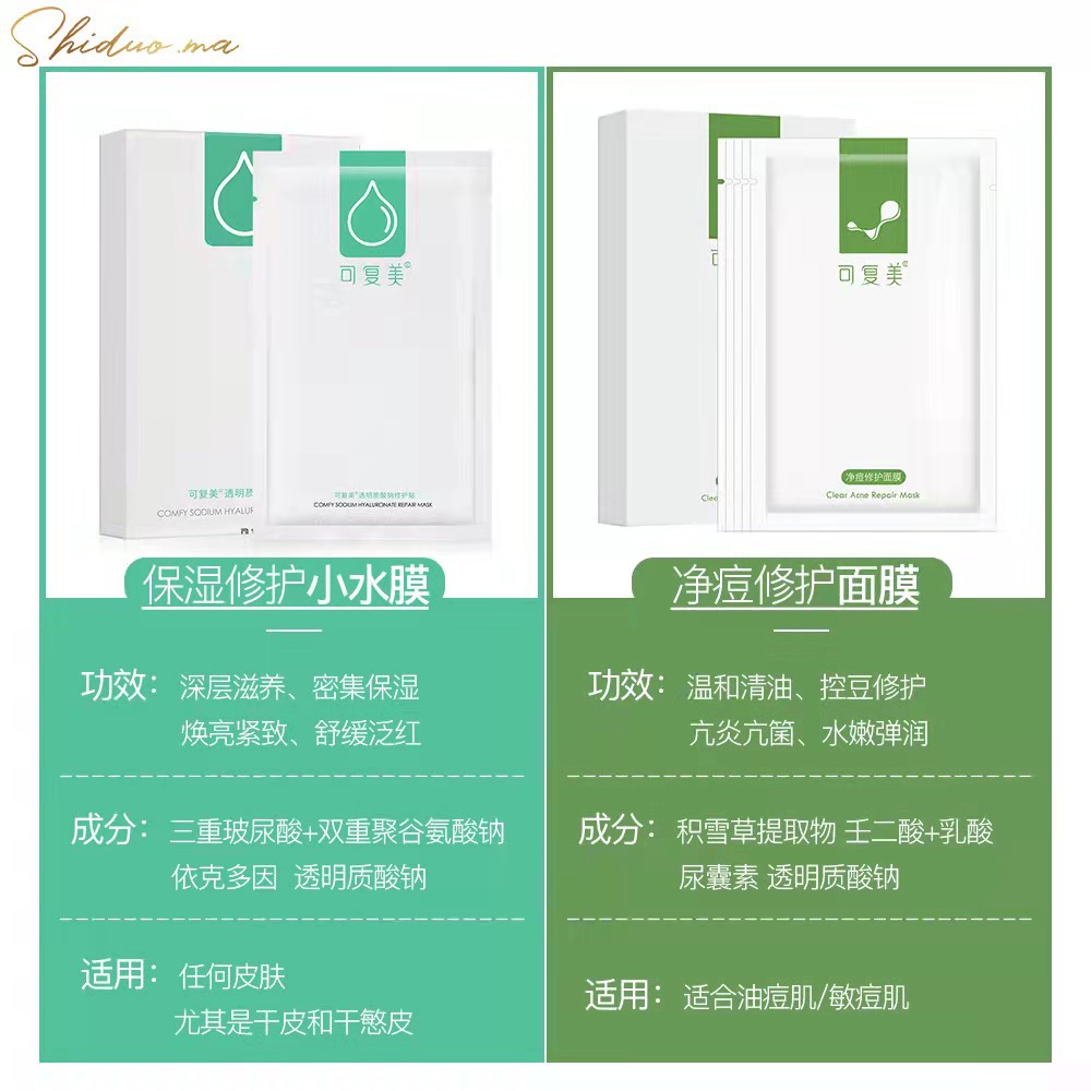 Kefumei Blue Powder Mask, Hyaluronic Acid Small Water Film, Green Reservoir Acne Removal Small Green Film, Small Gold Film, Olive Oil Mask pic 3