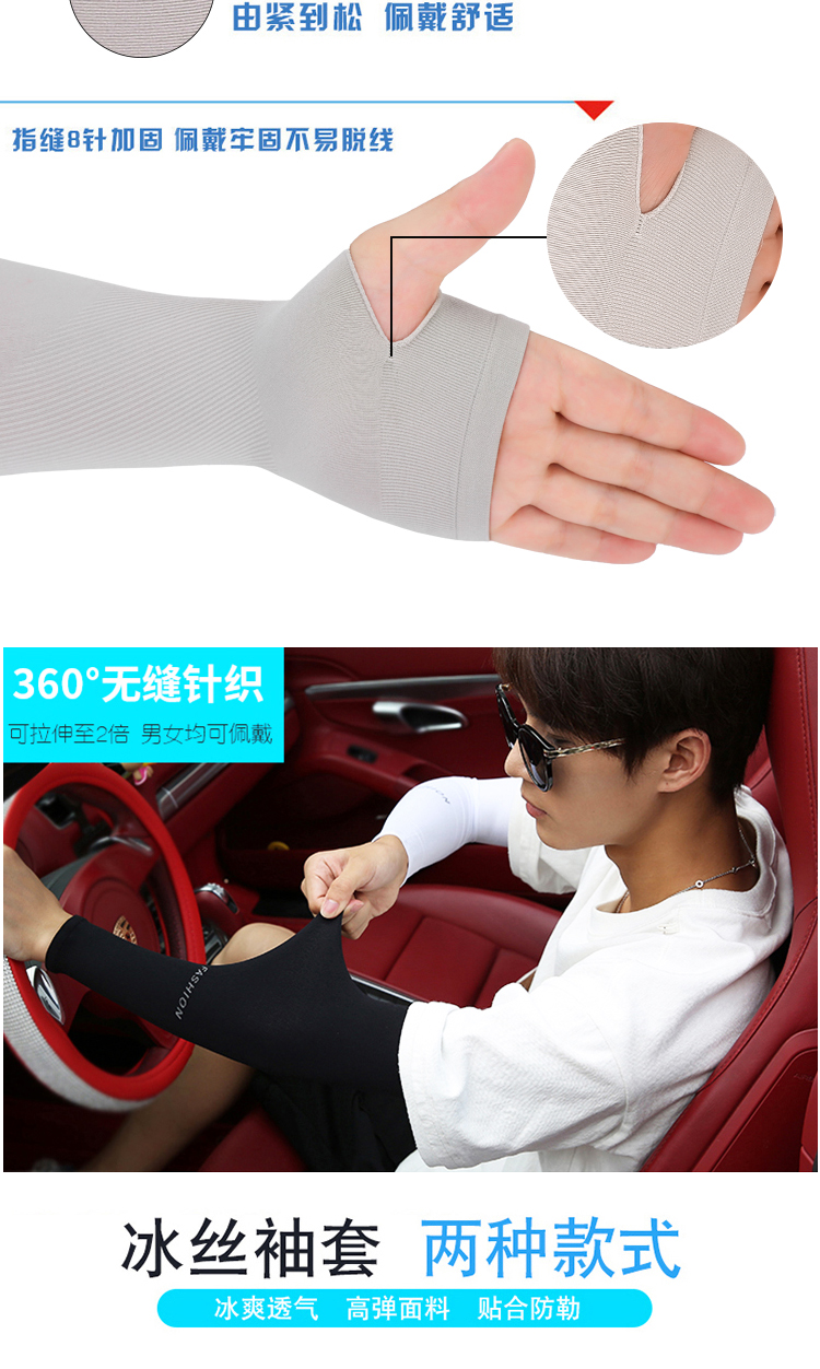 冰袖冰丝袖防晒袖套女夏季防紫外线冰爽男护臂套袖批发加长克长款详情45