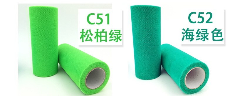 C type 25Y medium-hard American mesh yarn roll, TUTU mesh yarn, 63 colors, full 10 rolls pic 27