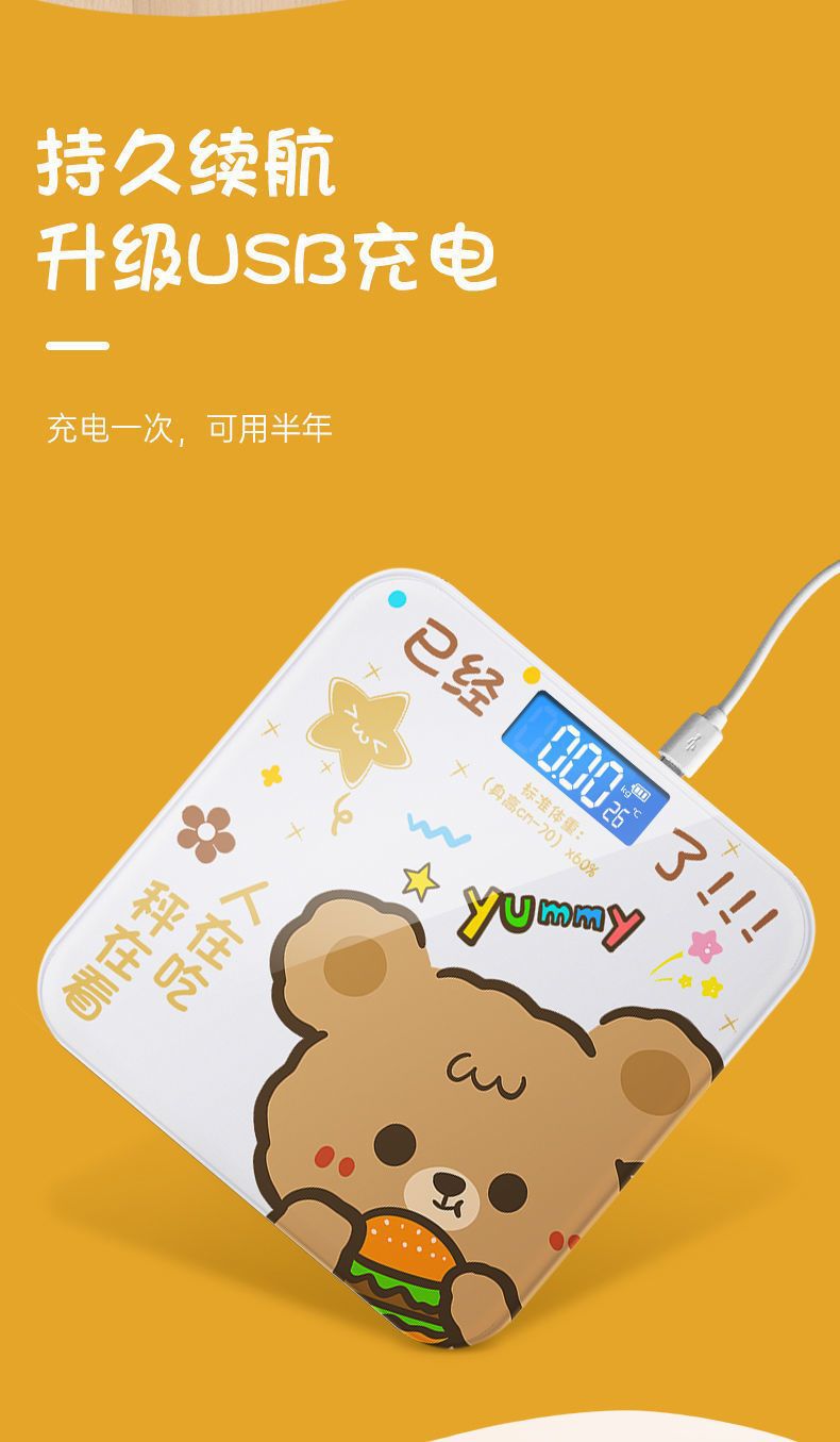高精准电子秤智能电池款体重秤家用小型可爱电子称成人精准人体秤详情3