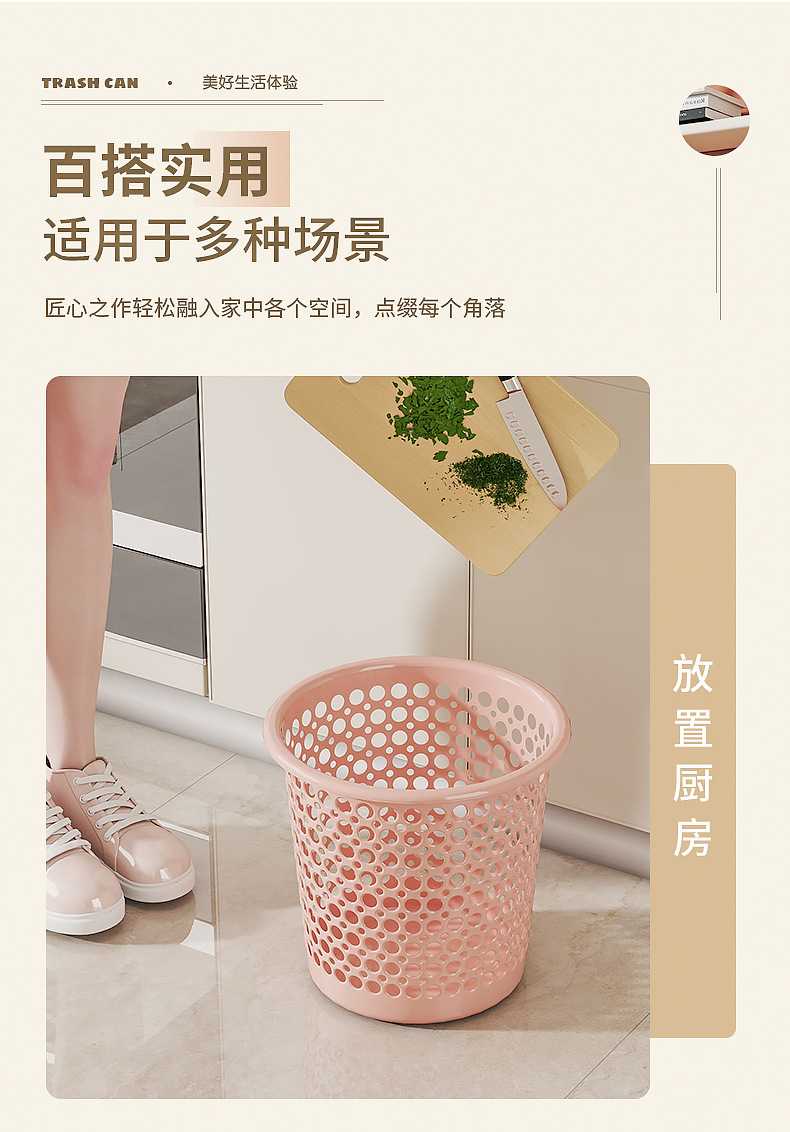 垃圾桶家用客厅卧室厨房厕所卫生间大容量办公室塑料镂空纸篓无盖详情7
