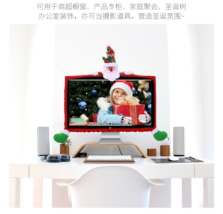 外贸爆款圣诞节装饰用品 立体卡通电脑套 无纺布电脑装扮详情8