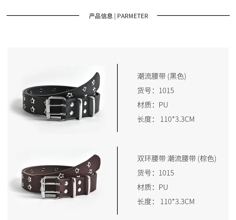 Carefully selected Korean-style hollowed-out punk casual belt for women, fashionable star eye decoration, double-row belt for women pic 29