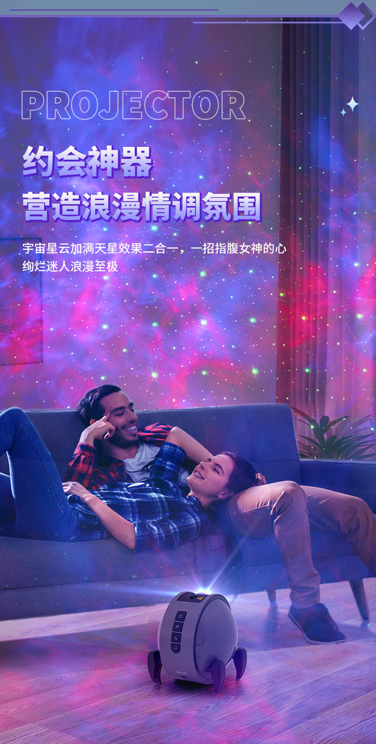 梦幻星空投影仪高清激光投影灯梦幻儿童玩具满天星智能语音氛围灯详情12