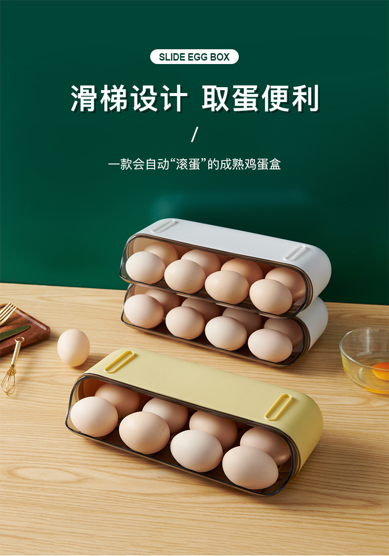创意自动滚动鸡蛋盒 (1).jpg