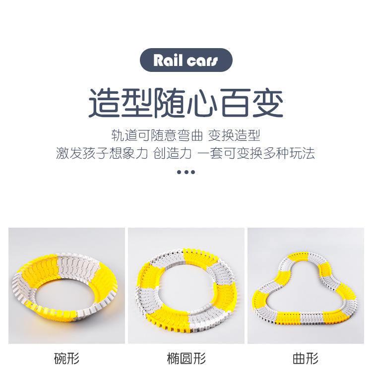 跨境儿童益智玩具百变拼装电动工程轨道车玩具车汽车diy小火车详情19