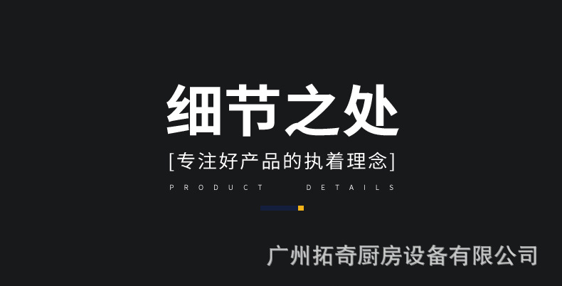 EG-820P铁氟龙喷涂扒炉详情页(1)_10.jpg