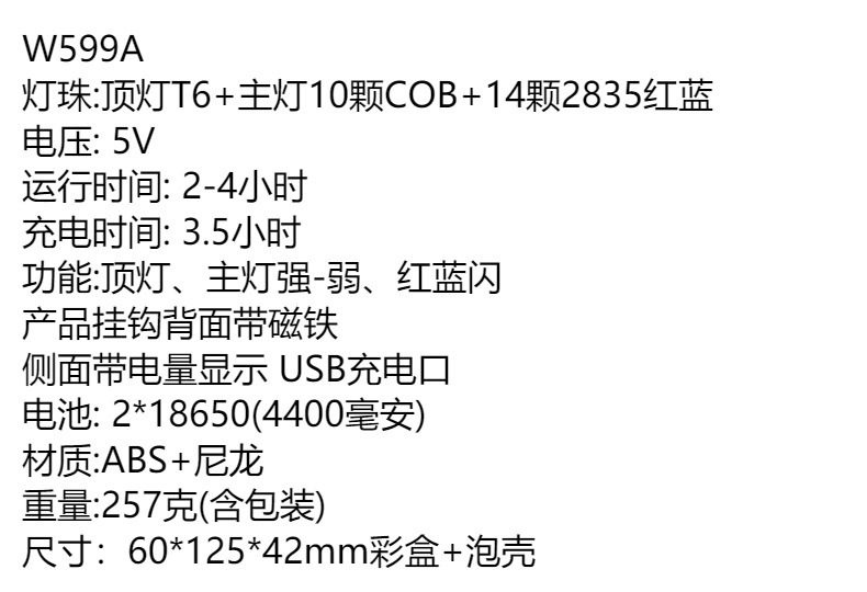 新款COB工作灯USB充电 T6+LED工作灯带磁铁挂钩电量显示应急手电详情3