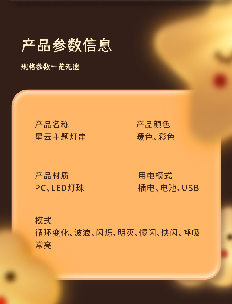 彩虹云朵小彩灯卧室布置装饰灯儿童帐篷灯房间挂灯露营氛围装饰灯详情19