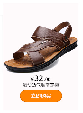 2023夏季新款男士凉鞋男真皮沙滩鞋休闲男鞋时尚拖鞋批发一件代发详情15