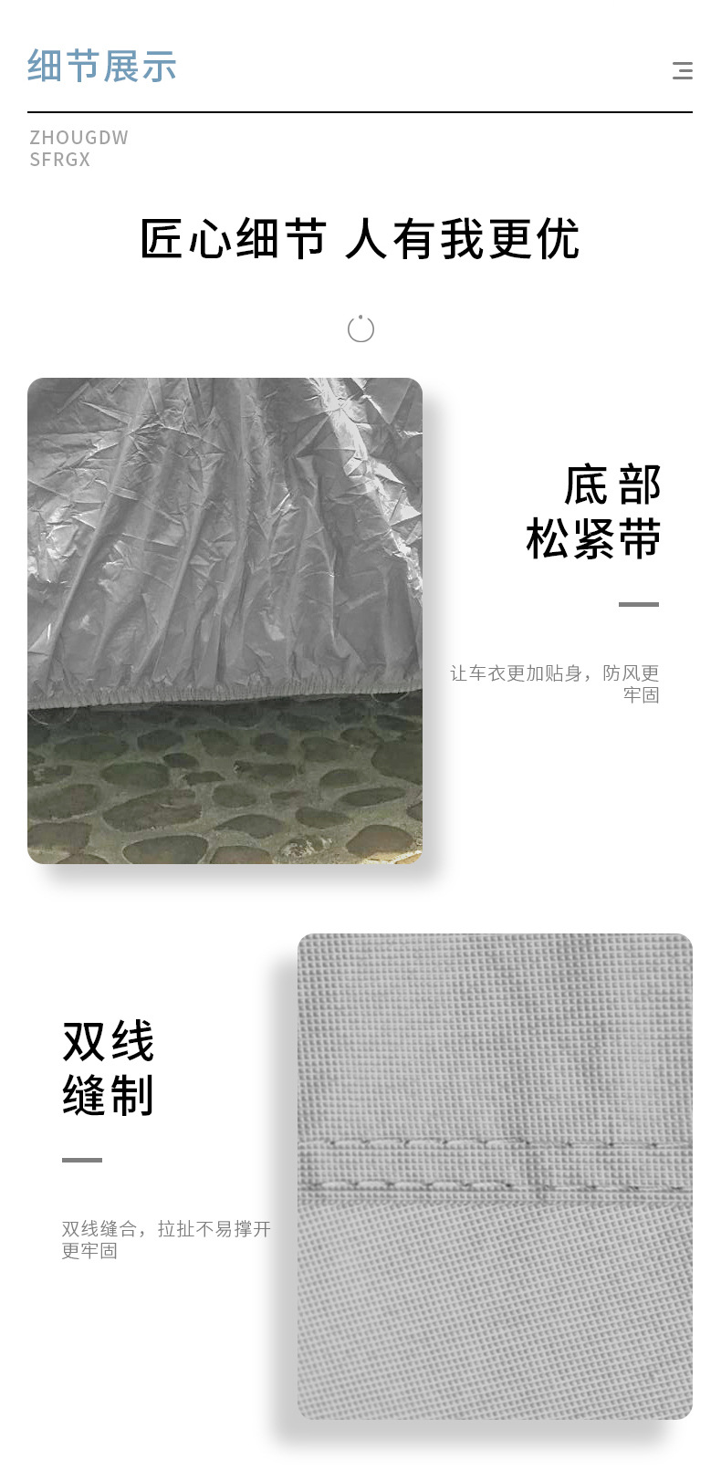 汽车用品车载车衣车罩避阳防雨遮雪铝膜棉绒加厚全罩车衣四季通用详情10
