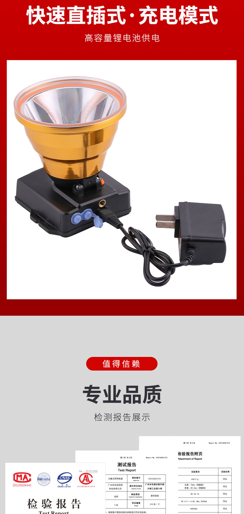 奇量奇亮品牌强光头灯远射充电大光斑长续航头灯夜钓捕鱼厂家批发详情18