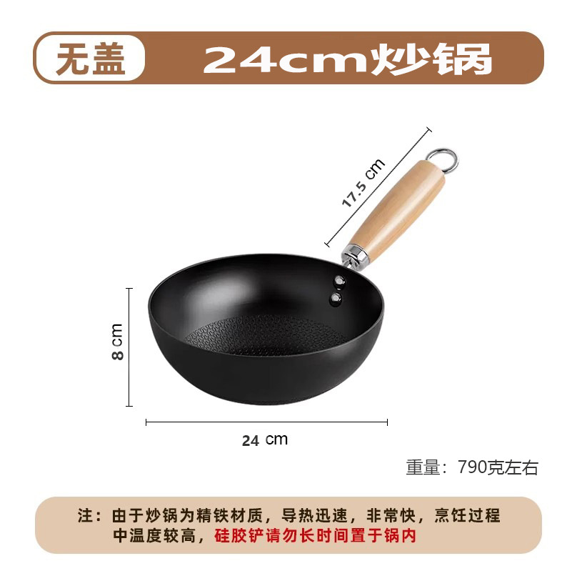 LOVE COOKING 日式精铁无涂层迷你小炒锅 一人食轻量不易锈 多功能辅食锅 健康烹饪必备详情17