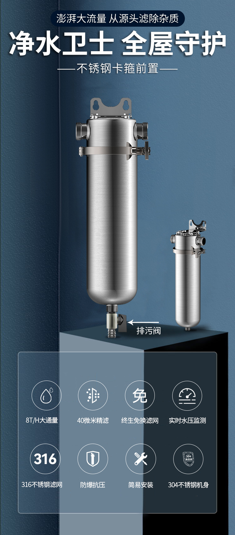 304不锈钢前置过滤器家用全屋大流量净水器反冲洗自来水过滤器Stainless steel prefilter详情2