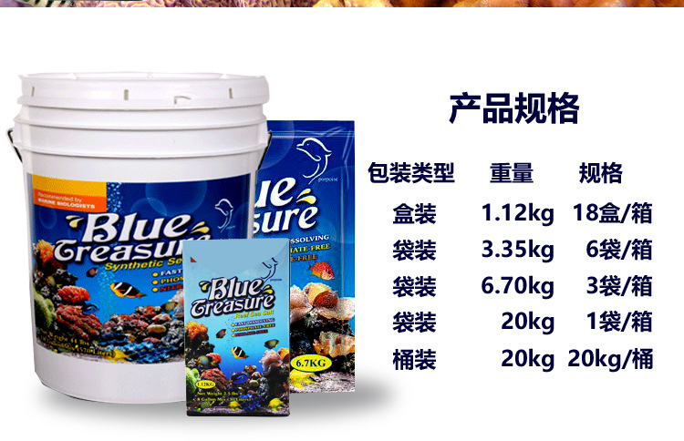 Blue greasure Blue Premium Soft Coral Salt, LPS salt for aquaculture, seawater salt, sea fish salt pic 8