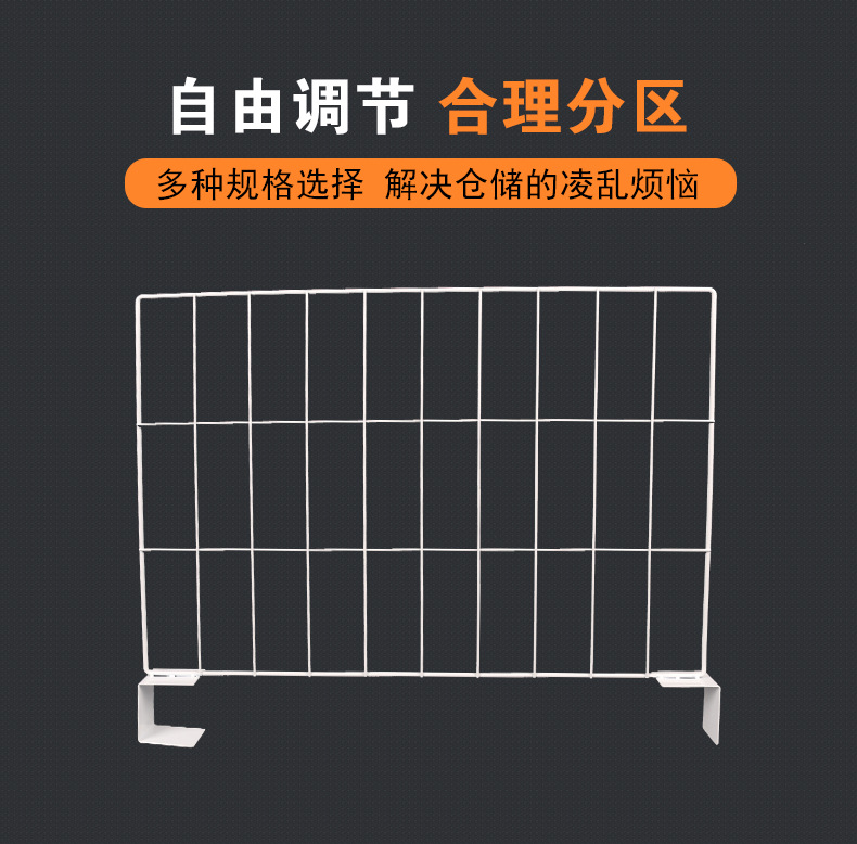 服装展示架挡板菜鸟驿站快递网隔断分类隔片仓库库位隔板货架隔网详情3