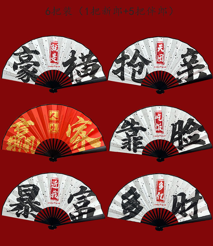 伴郎接亲中国风绢布婚庆结婚折扇伴郎团新郎兄弟迎亲扇子婚礼喜扇详情18
