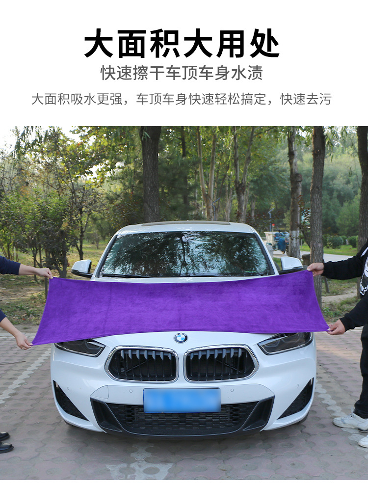 Wholesale car-washing special large car cleaning cloths, ultra-fine fiber absorbent thickened and enlarged car cleaning cloths, large car cleaning cloths pic 7
