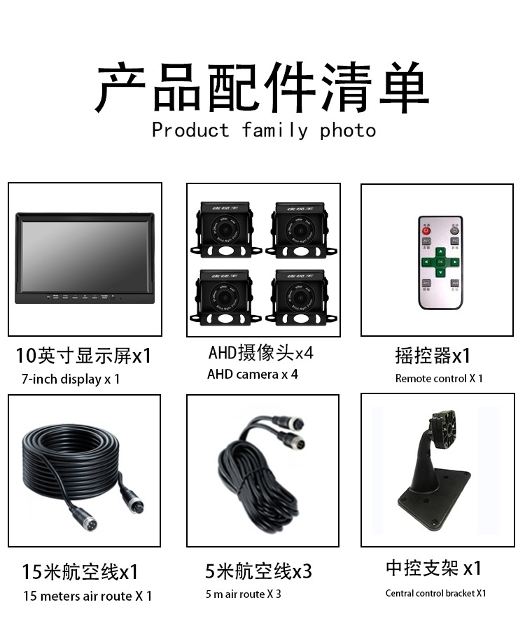货车四路监控一体机高清记录仪360度全景前后左右倒车影像12V24V详情27