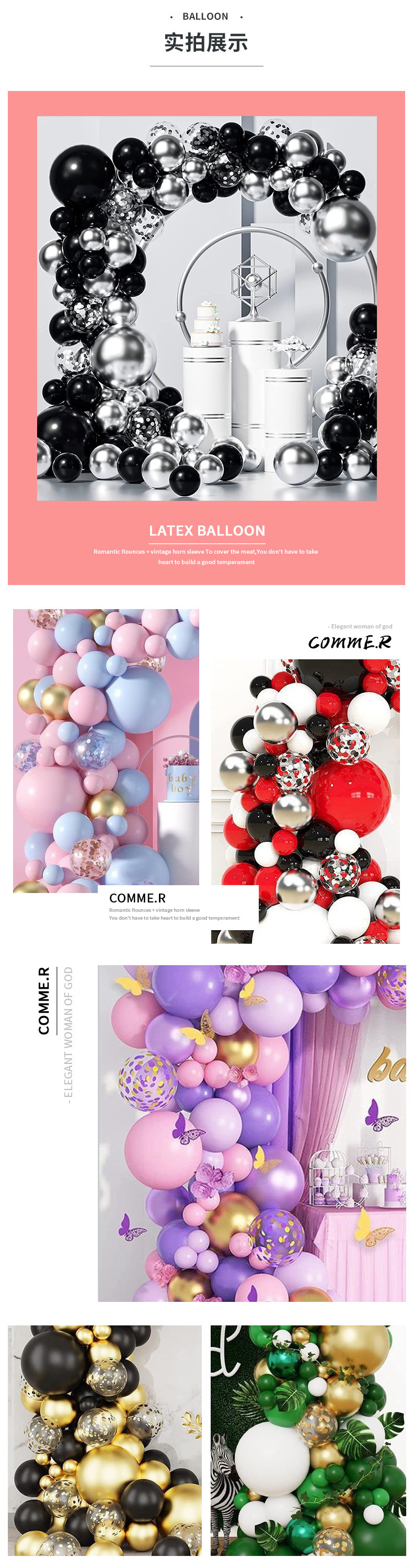 气球套装跨境气球链黑金气球套装生日布置周岁布置套餐生日气球详情7