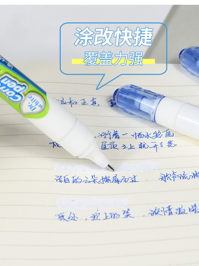 炜搏白色速干修正液学生文具办公学习两用涂改笔金属笔头耐用9g装详情5