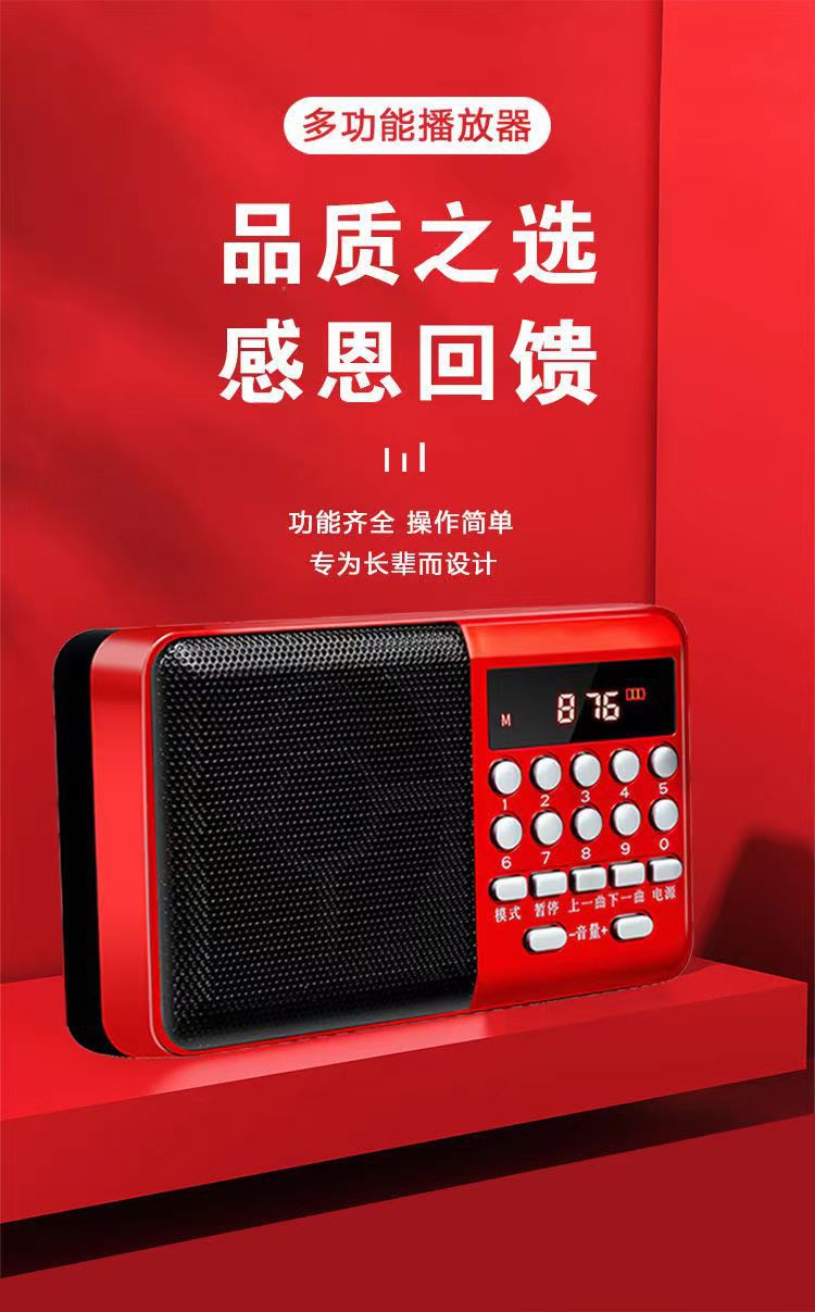 工厂批发收音机老人播放器便携式听戏机可插卡u盘音箱小型播放器详情9