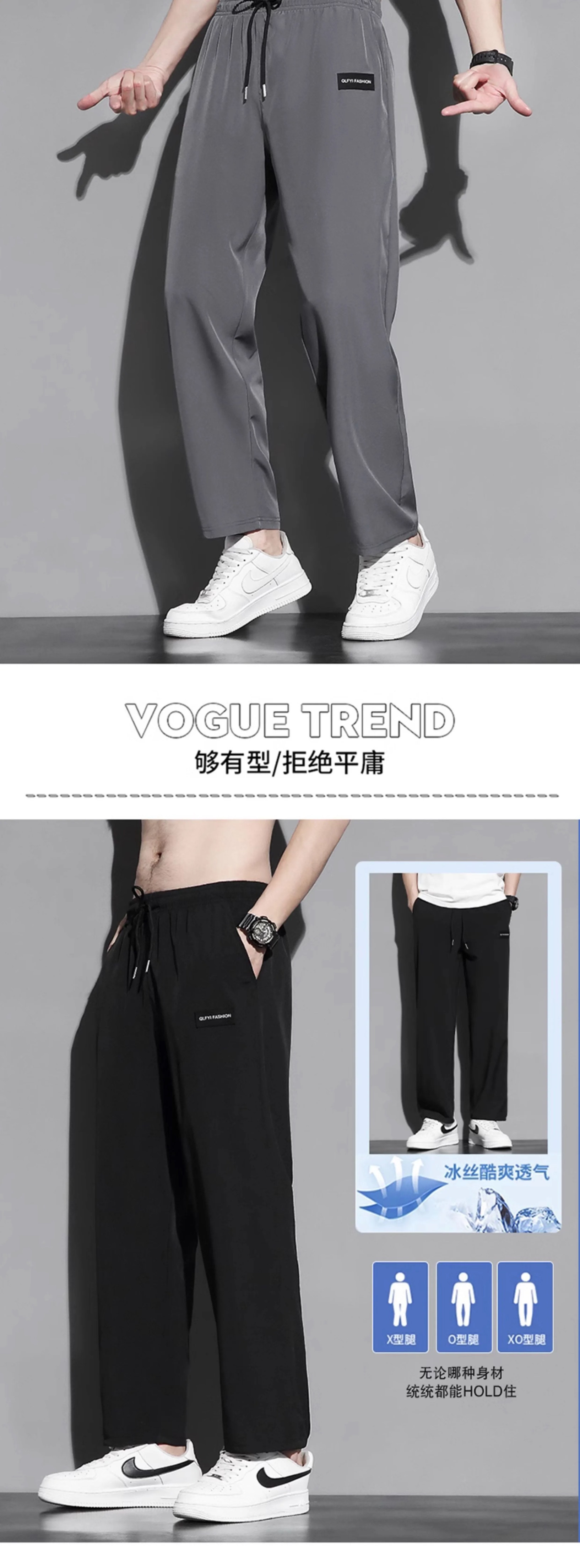 冰丝直筒裤子男士夏季薄款速干男裤宽松垂感阔腿春秋运动休闲长裤详情2