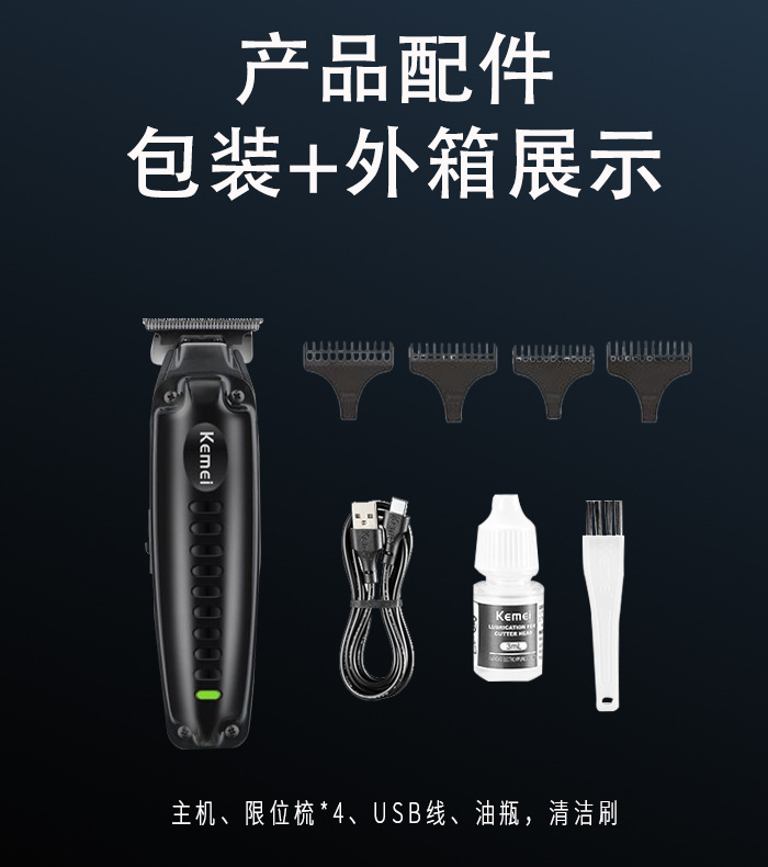 科美/KEMEI新款大功率电推剪理发器家用持久续航快充电推子理发器KM-1579详情10