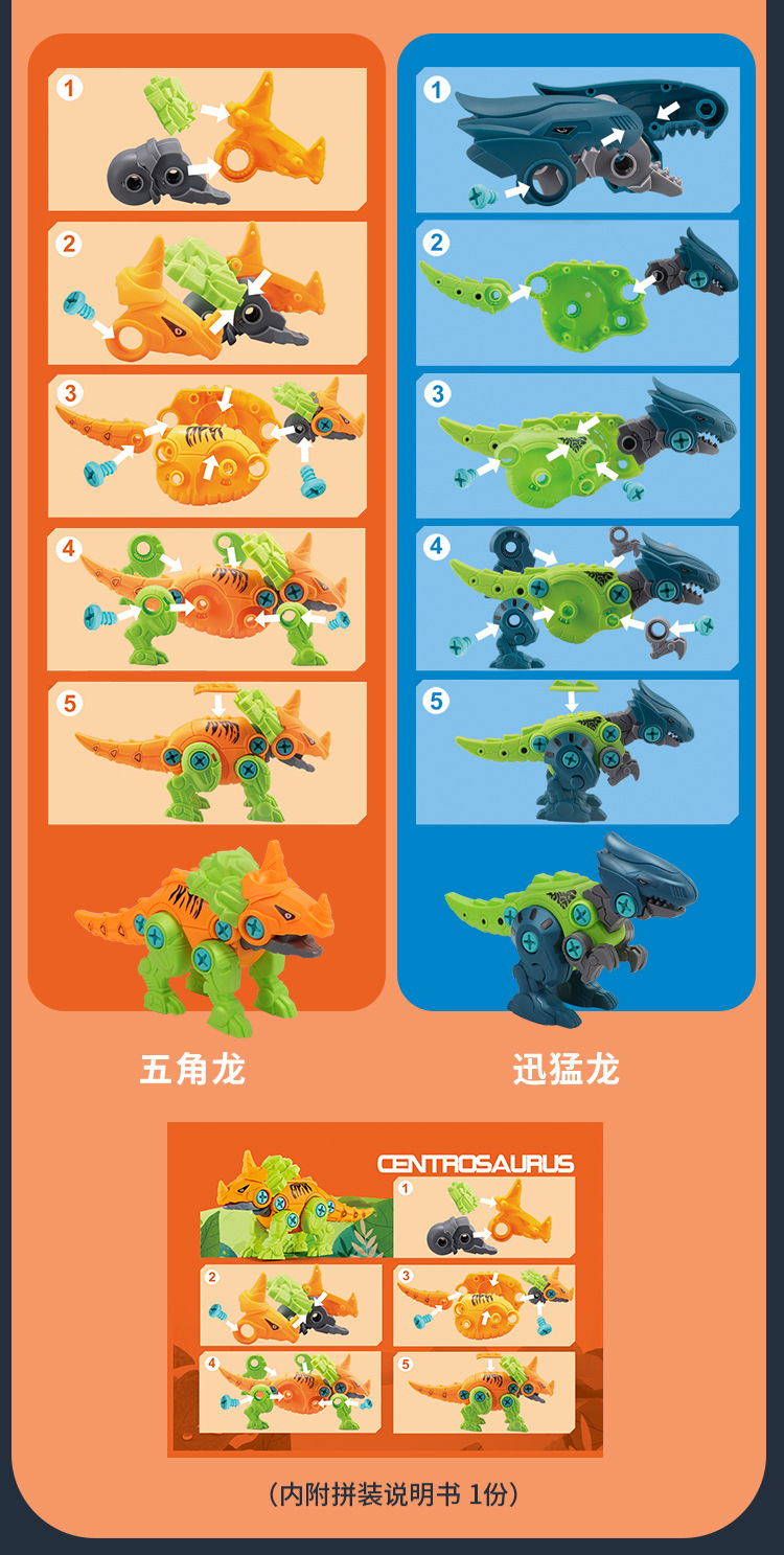 Cross-border Amazon screw assembly and storage bucket DIY assembly Tyrannosaurus rex electric drill disassembly and assembly dinosaur toys pic 10