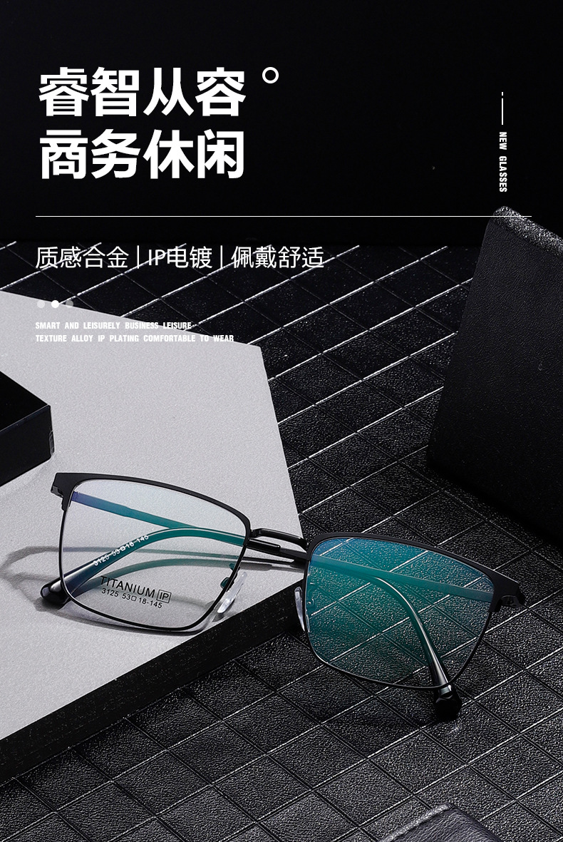 超轻无磁钛商务眉毛框眼镜架男 金属斯文复古防蓝光平光眼镜3125详情1