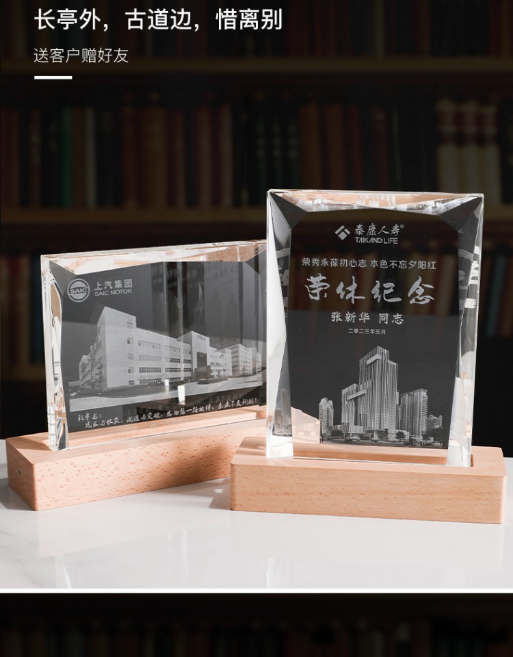 水晶内雕发光实木led底座工艺品退休礼物送领导客户水晶礼品摆件详情12