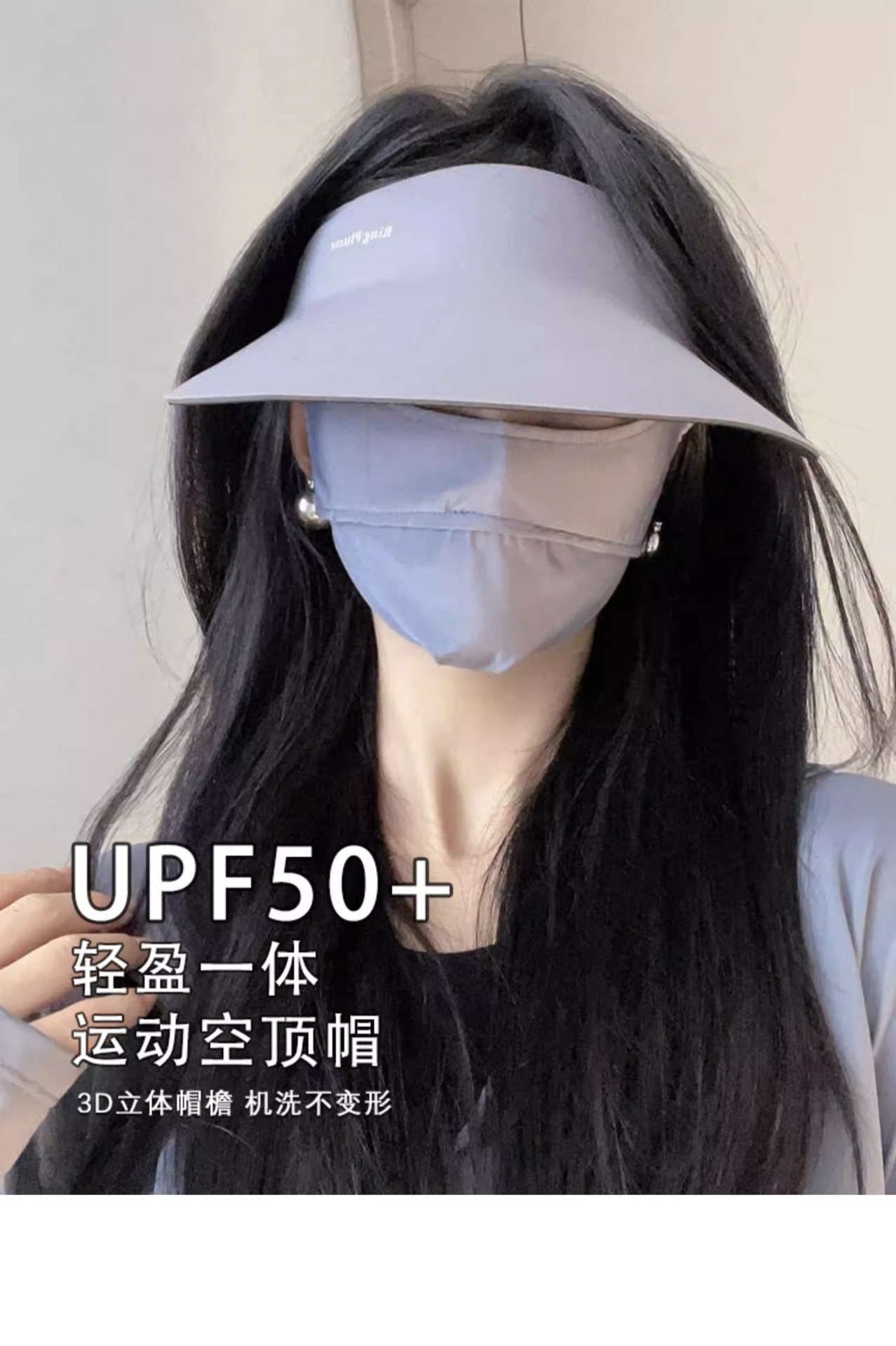 无痕一体防晒帽女防紫外线太阳帽夏季运动大帽檐空顶可折叠遮阳帽详情10